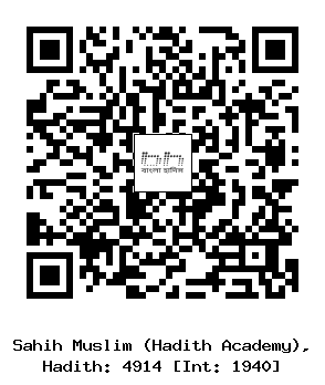 Hadith QR