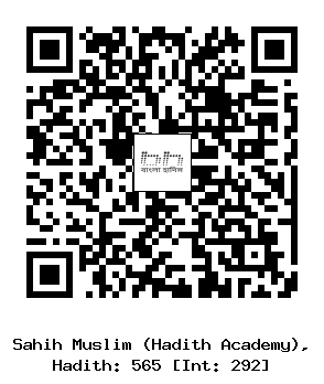 Hadith QR