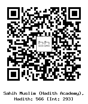 Hadith QR