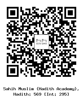 Hadith QR