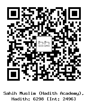 Hadith QR