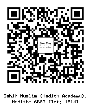 Hadith QR