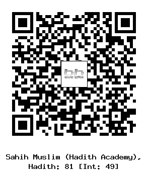 Hadith QR