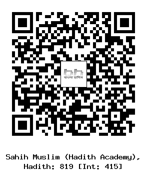 Hadith QR