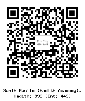 Hadith QR