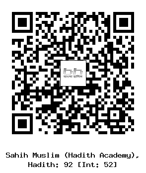 Hadith QR
