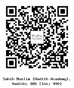 Hadith QR