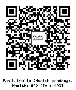 Hadith QR