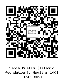 Hadith QR