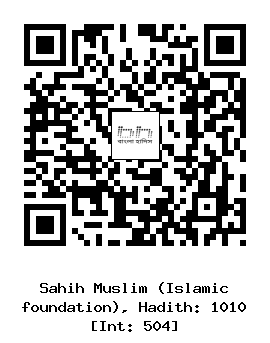 Hadith QR