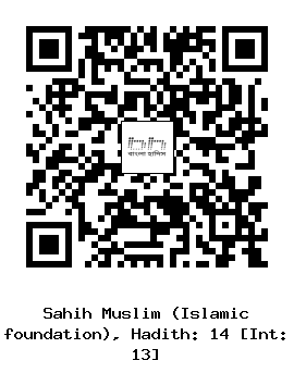 Hadith QR