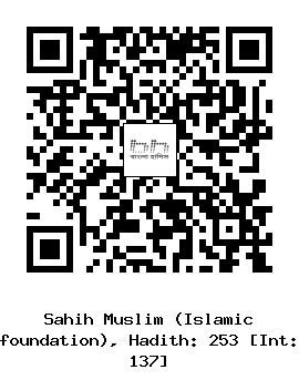 Hadith QR