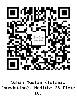 Hadith QR