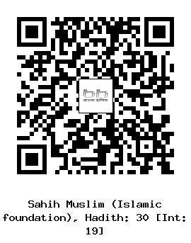 Hadith QR