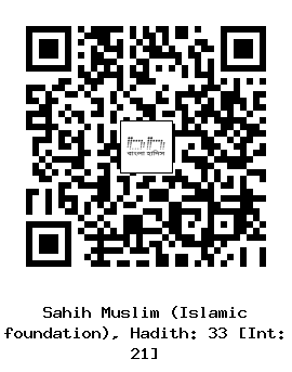 Hadith QR