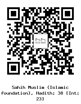 Hadith QR