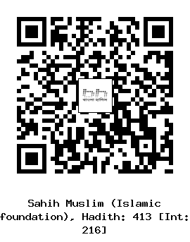 Hadith QR