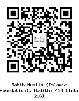 Hadith QR