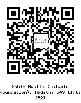Hadith QR