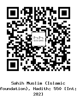 Hadith QR