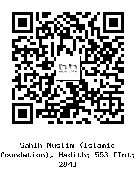 Hadith QR