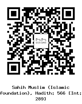 Hadith QR