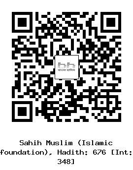 Hadith QR
