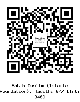 Hadith QR