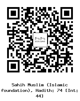 Hadith QR