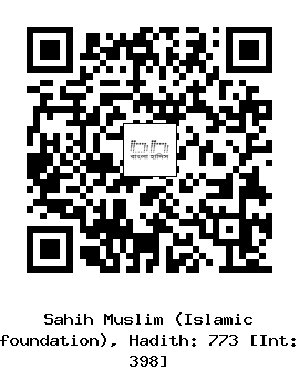 Hadith QR
