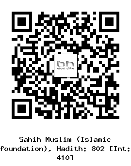Hadith QR