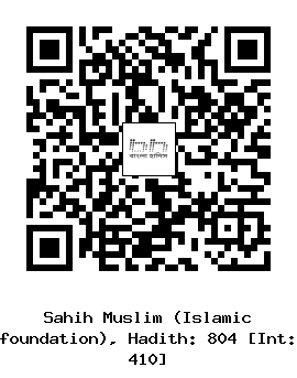 Hadith QR