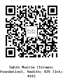 Hadith QR