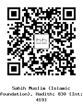 Hadith QR