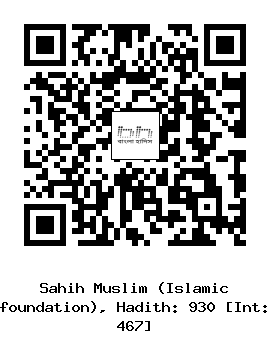Hadith QR