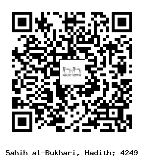 Hadith QR