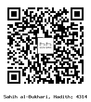 Hadith QR