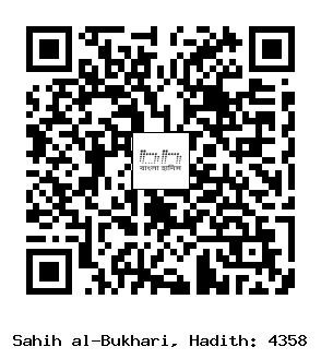 Hadith QR