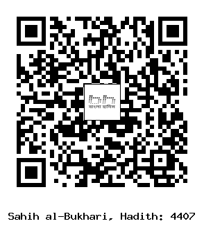 Hadith QR