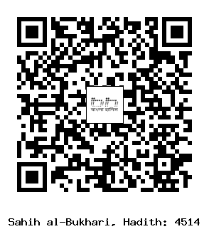 Hadith QR