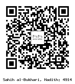 Hadith QR