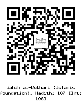 Hadith QR