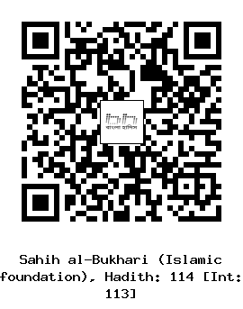 Hadith QR
