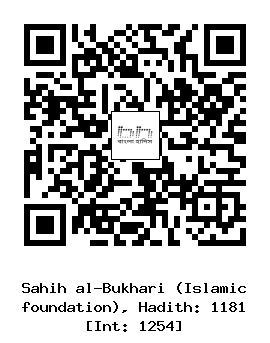 Hadith QR