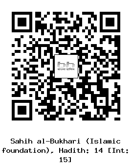 Hadith QR