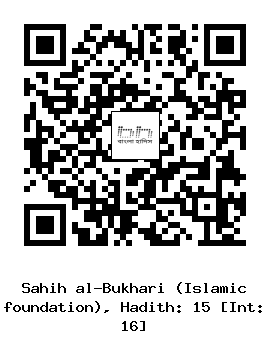 Hadith QR