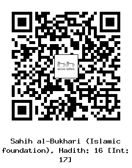 Hadith QR