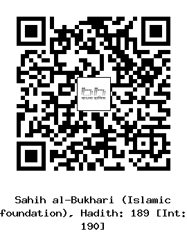 Hadith QR