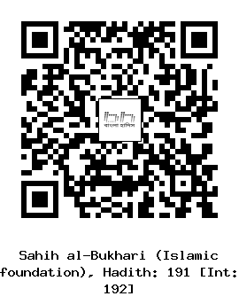 Hadith QR