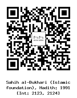 Hadith QR